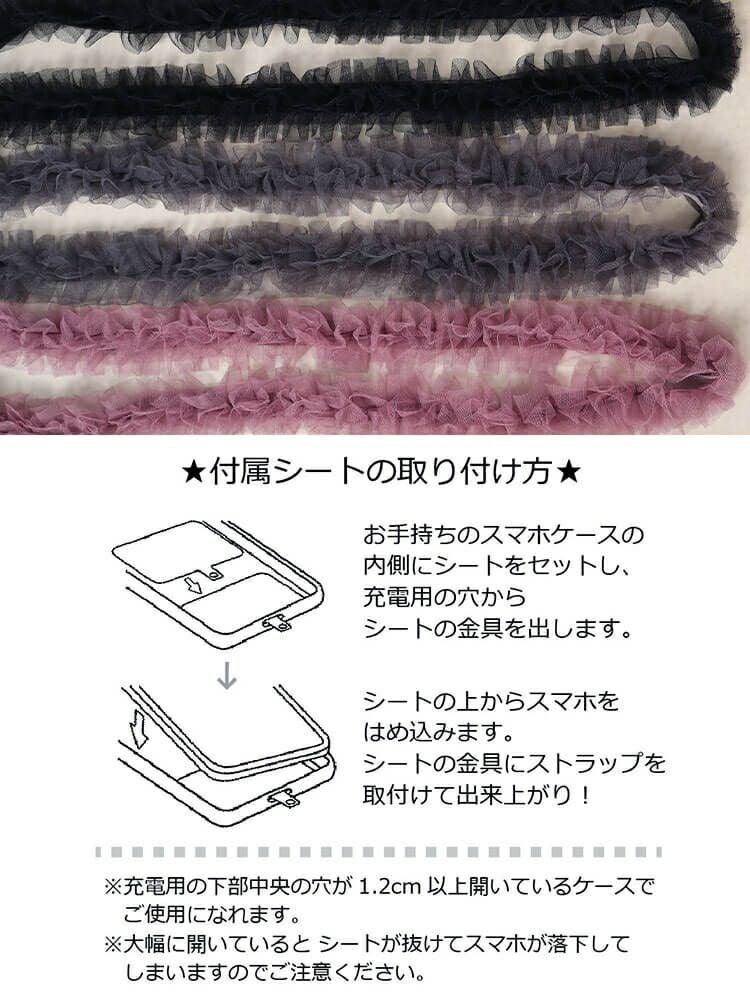 大きいサイズ レディース レーススマホストラップ＆バッグショルダー　art-al001 【メール便可】