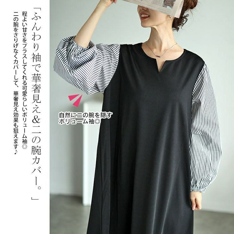 大きいサイズ レディース 袖ストライプドッキングワンピース　fem-520