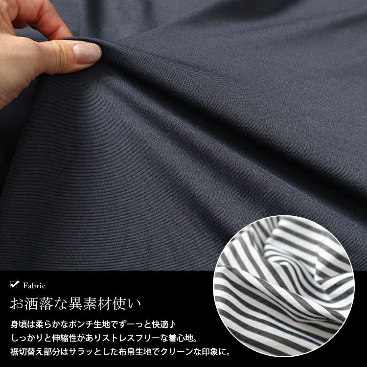 大きいサイズ レディース 袖ストライプドッキングワンピース　fem-520