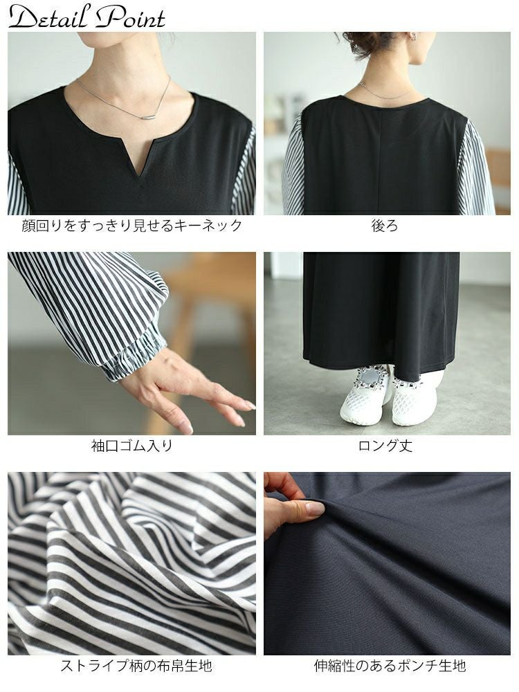 大きいサイズ レディース 袖ストライプドッキングワンピース　fem-520