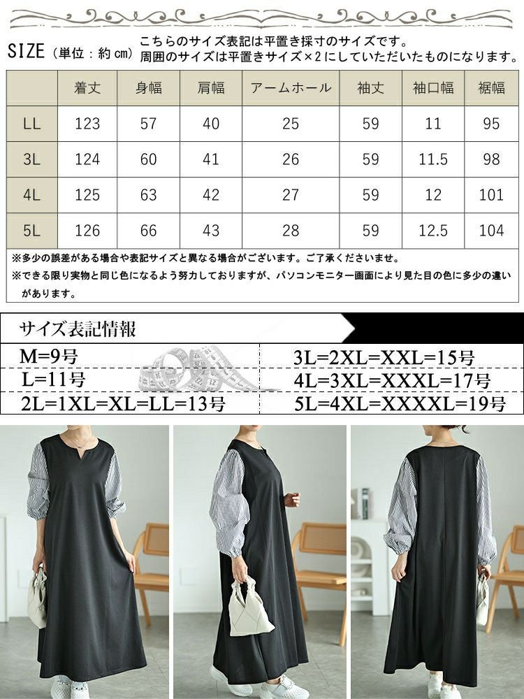 大きいサイズ レディース 袖ストライプドッキングワンピース fem-520