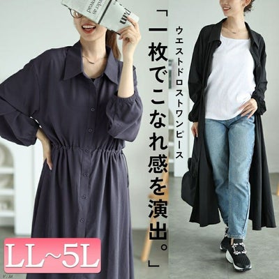 大きいサイズ レディース 楊柳ウエストドロストシャツワンピース　fem-515