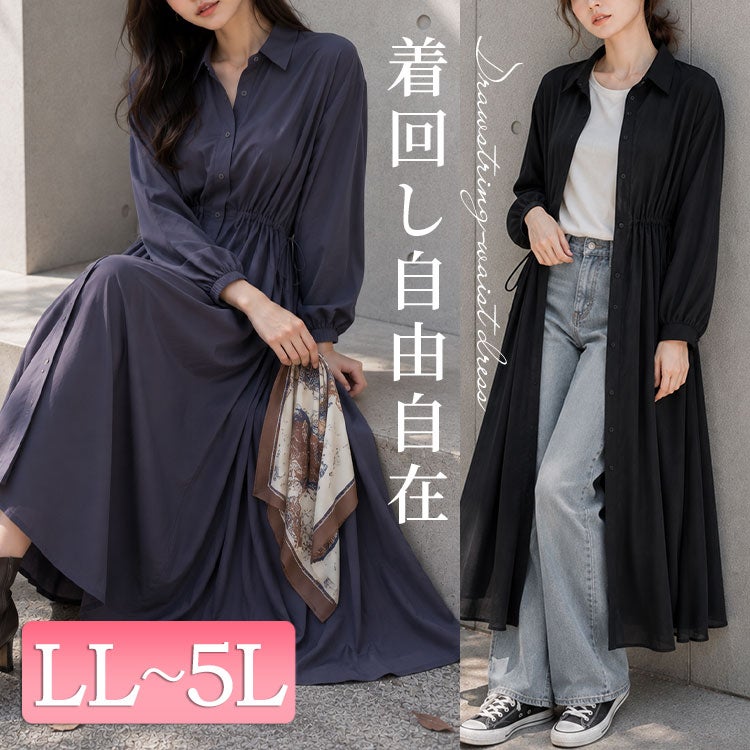 大きいサイズ レディース 楊柳ウエストドロストシャツワンピース　fem-515