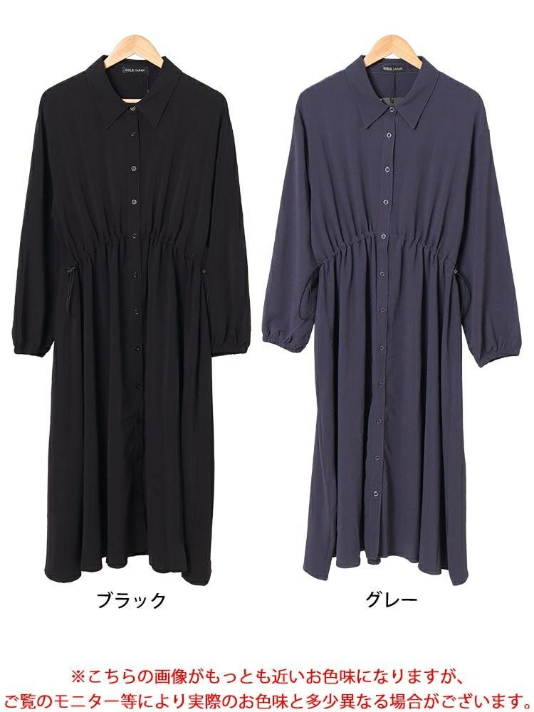 大きいサイズ レディース 楊柳ウエストドロストシャツワンピース　fem-515