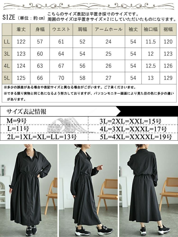 大きいサイズ レディース 楊柳ウエストドロストシャツワンピース　fem-515