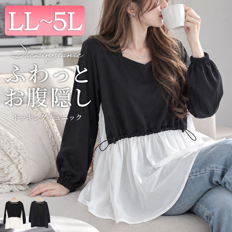 大きいサイズ レディース フロントドロストフェイクレイヤードチュニック　fem-513