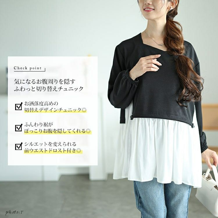 大きいサイズ レディース フロントドロストフェイクレイヤードチュニック　fem-513