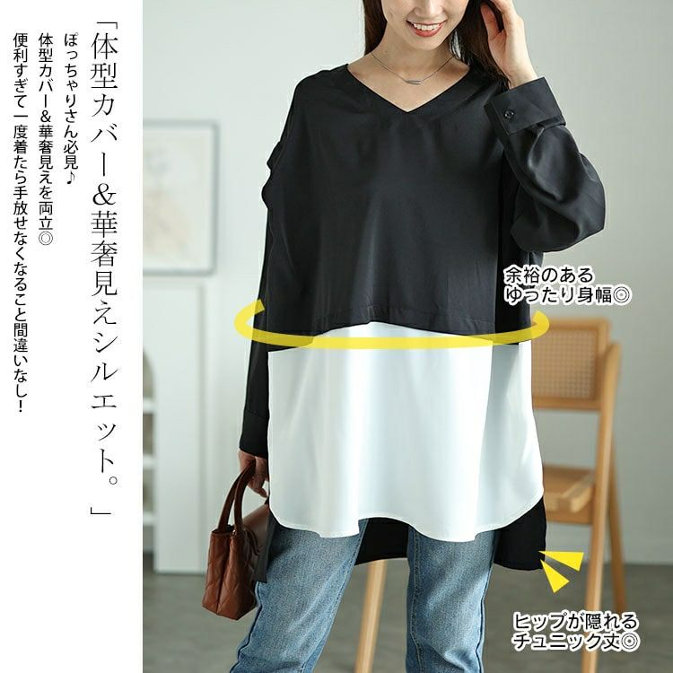 大きいサイズ レディース フェイクレイヤード肩デザインチュニック　fem-521 【メール便可】