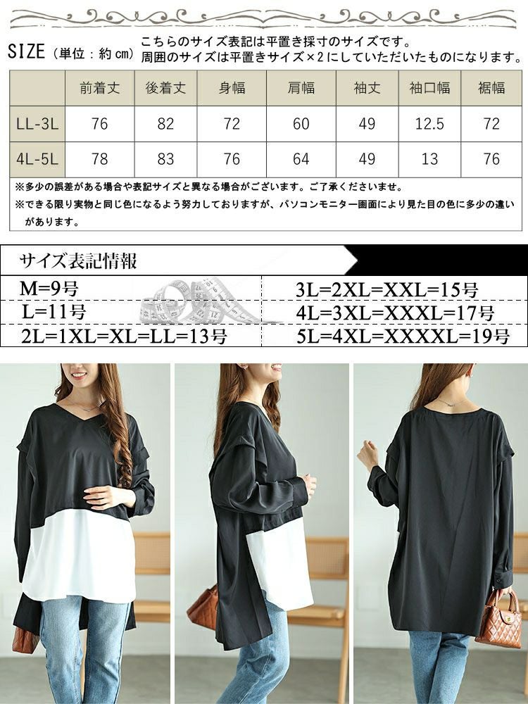 大きいサイズ レディース フェイクレイヤード肩デザインチュニック　fem-521 【メール便可】