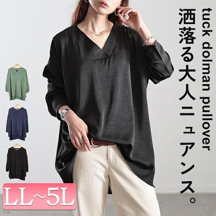 20周年感謝セール】 大きいサイズ レディース Vネックサイドタック