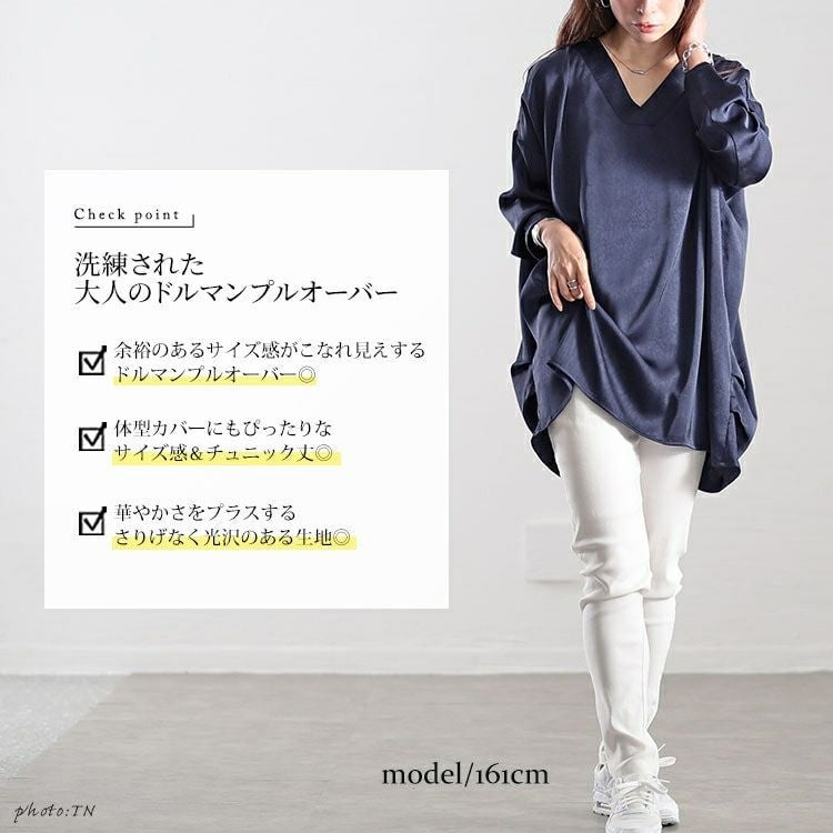 大きいサイズ レディース Vネックサイドタックドルマンチュニック　fem-519 【メール便可】