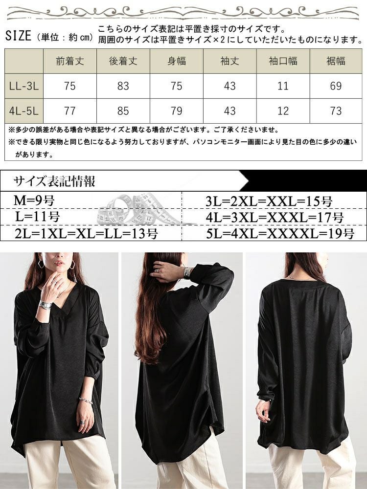 大きいサイズ レディース Vネックサイドタックドルマンチュニック　fem-519 【メール便可】