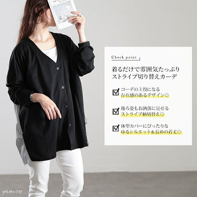 大きいサイズ レディース Vネックストライプ切り替えワイドカーディガン　fem-518
