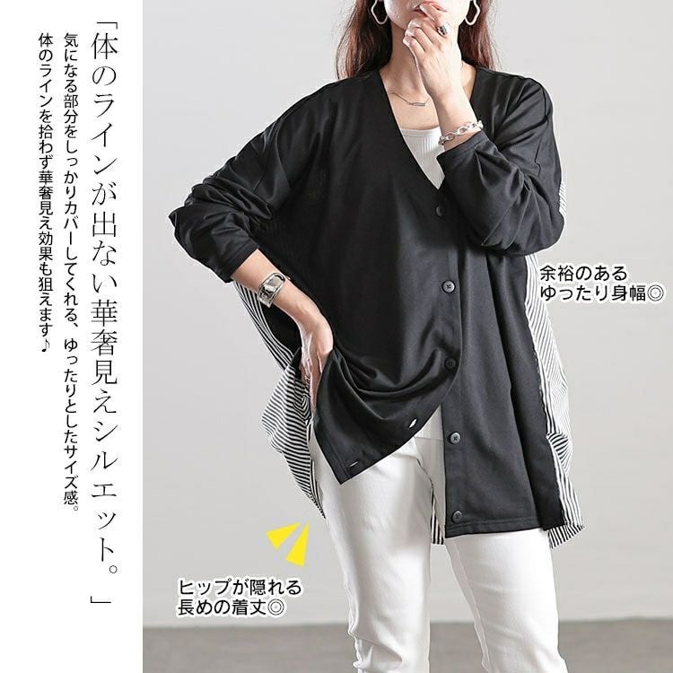 大きいサイズ レディース Vネックストライプ切り替えワイドカーディガン　fem-518
