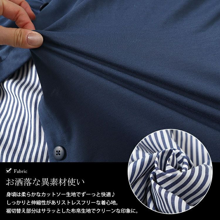 大きいサイズ レディース Vネックストライプ切り替えワイドカーディガン　fem-518