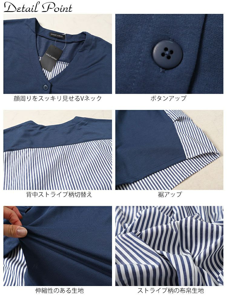 大きいサイズ レディース Vネックストライプ切り替えワイドカーディガン　fem-518