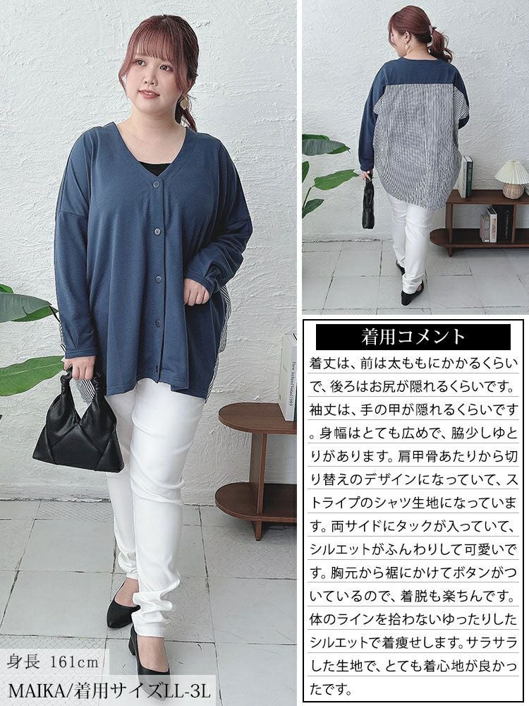 大きいサイズ レディース Vネックストライプ切り替えワイドカーディガン　fem-518