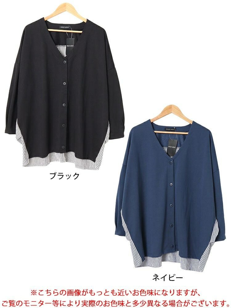 大きいサイズ レディース Vネックストライプ切り替えワイドカーディガン　fem-518