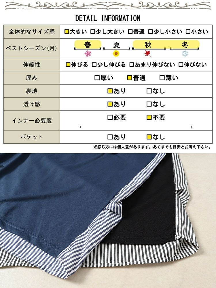 大きいサイズ レディース Vネックストライプ切り替えワイドカーディガン　fem-518