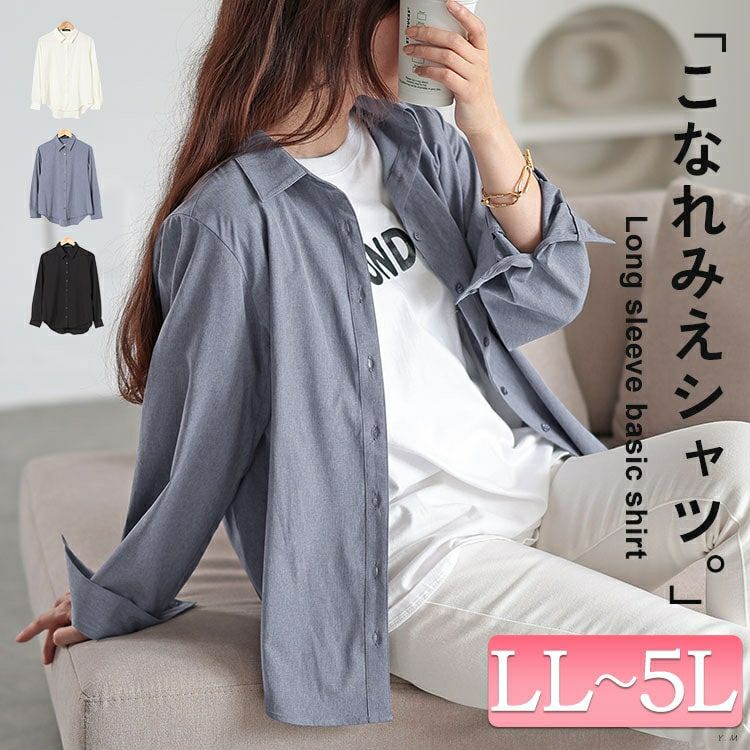 大きいサイズ レディース レギュラーカラーシャツ　fem-507 【メール便可】