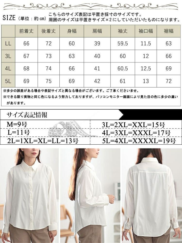大きいサイズ レディース レギュラーカラーシャツ　fem-507 【メール便可】