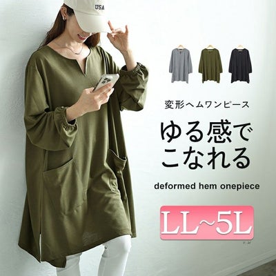 大きいサイズ レディース キーネックイレヘムチュニック　fem-509