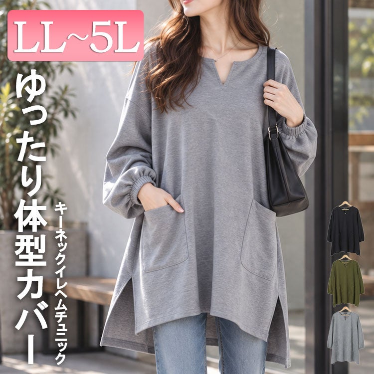 大きいサイズ レディース キーネックイレヘムチュニック　fem-509