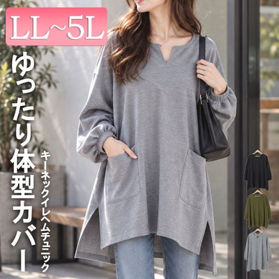 大きいサイズ レディース キーネックイレヘムチュニック　fem-509
