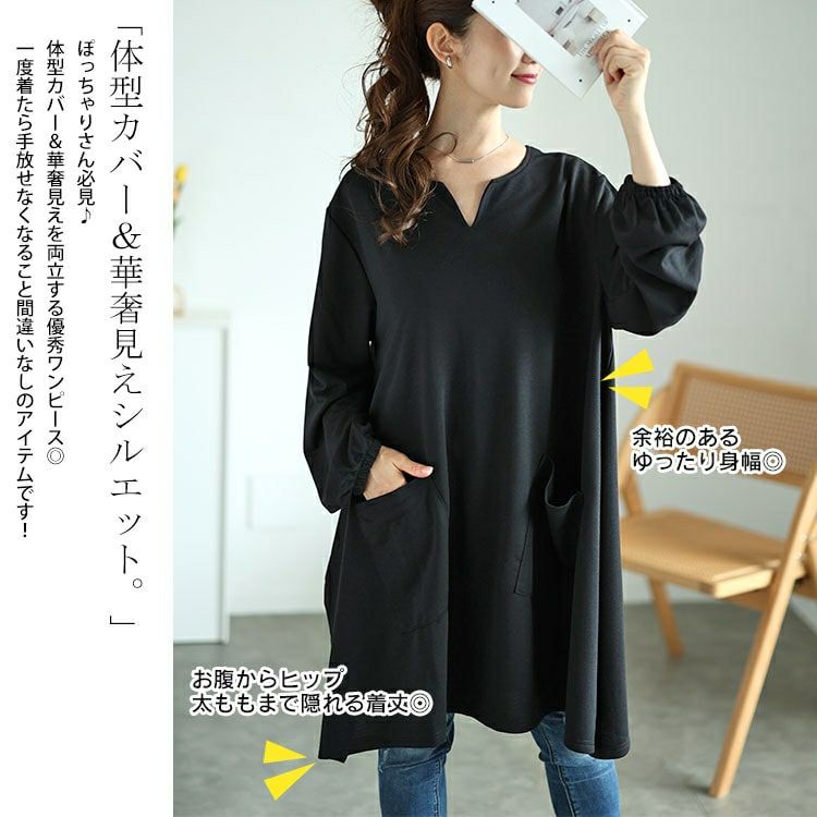 大きいサイズ レディース キーネックイレヘムチュニック　fem-509