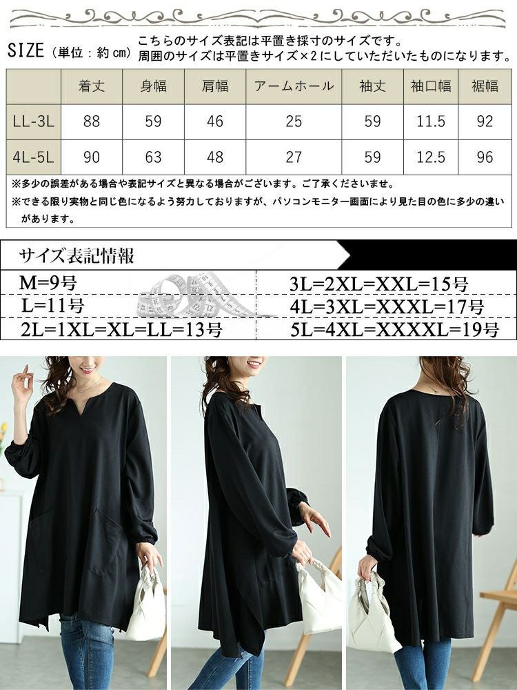 大きいサイズ レディース キーネックイレヘムチュニック　fem-509
