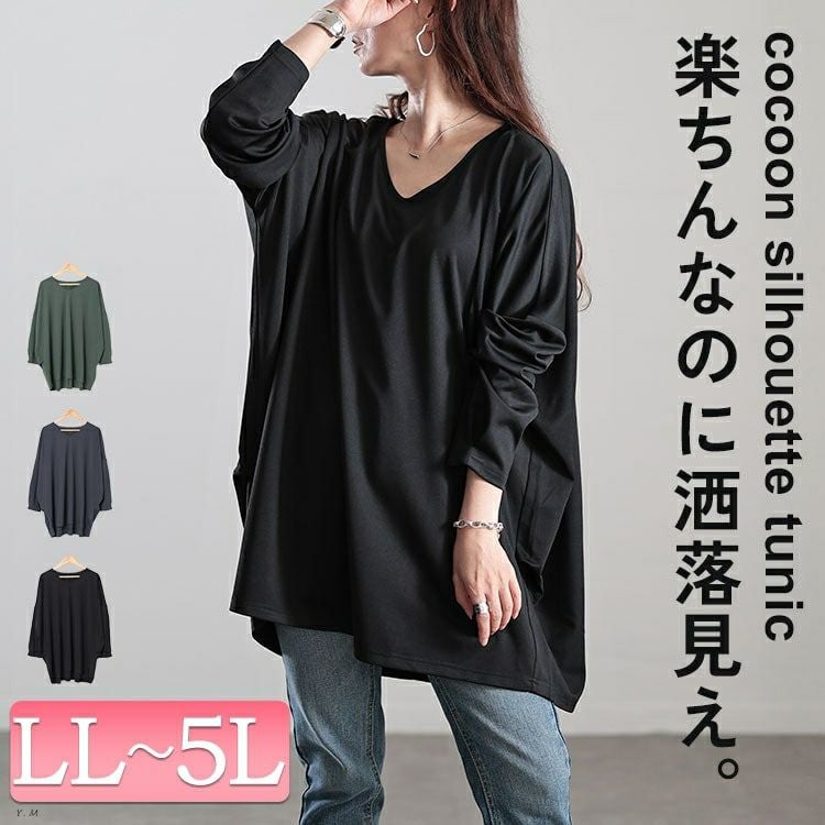 大きいサイズ レディース Vネックワイドコクーンチュニック fem-502