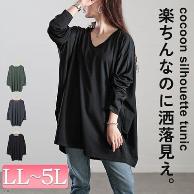 大きいサイズ レディース Vネックワイドコクーンチュニック　fem-502