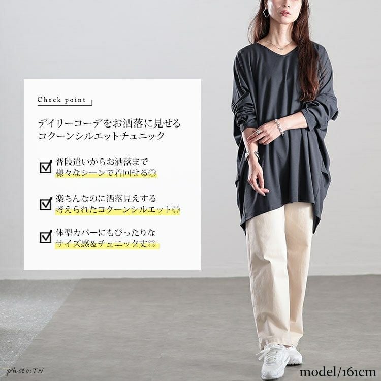大きいサイズ レディース Vネックワイドコクーンチュニック　fem-502