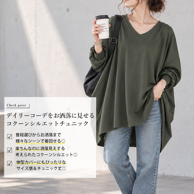 大きいサイズ レディース Vネックワイドコクーンチュニック　fem-502