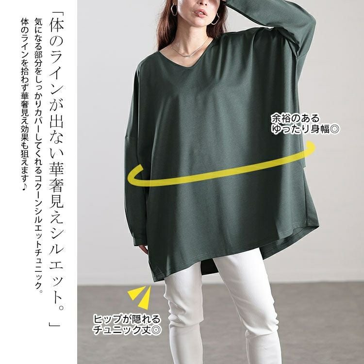 大きいサイズ レディース Vネックワイドコクーンチュニック fem-502