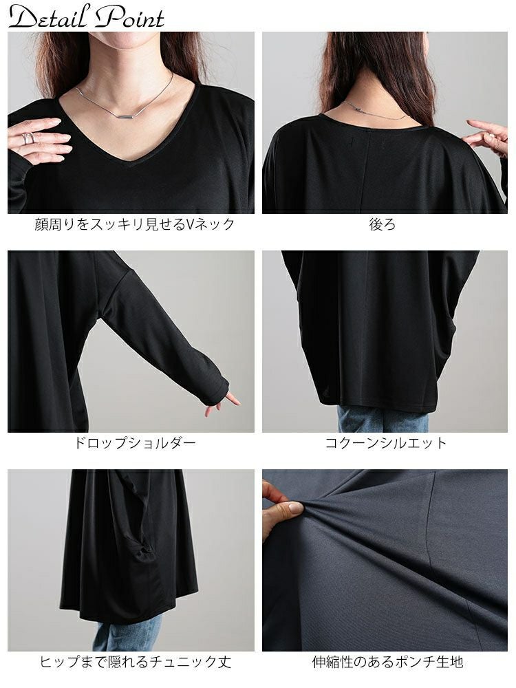 大きいサイズ レディース Vネックワイドコクーンチュニック fem-502