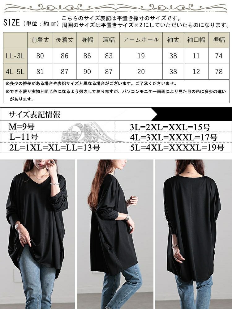 大きいサイズ レディース Vネックワイドコクーンチュニック　fem-502