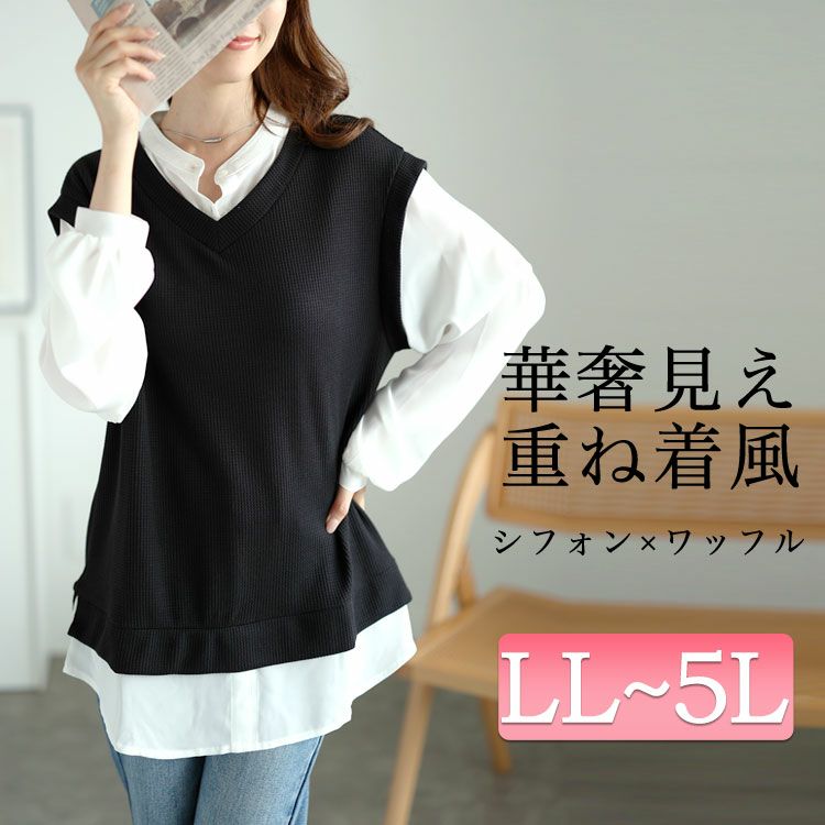大きいサイズ レディース シフォンバンドカラーシャツフェイクレイヤードプルオーバー　cast-5546012