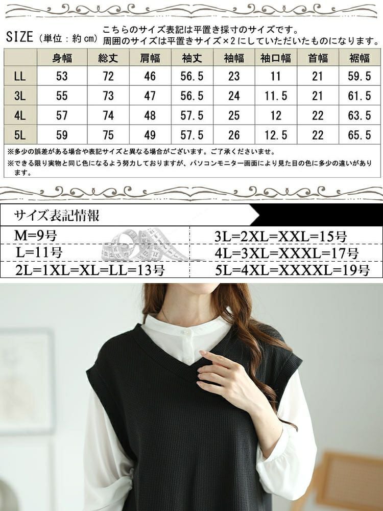 大きいサイズ レディース シフォンバンドカラーシャツフェイクレイヤードプルオーバー　cast-5546012