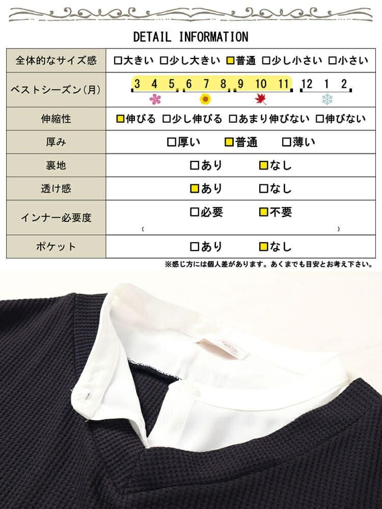 大きいサイズ レディース シフォンバンドカラーシャツフェイクレイヤードプルオーバー　cast-5546012