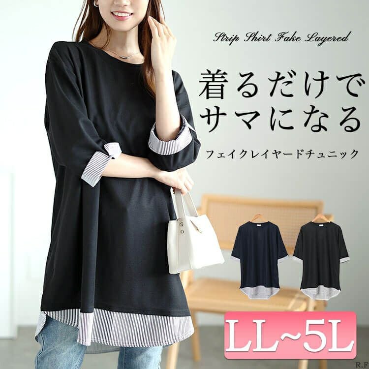 大きいサイズ レディース ストライプ切り替えワッフルチュニック　cast-5546020 【メール便可】