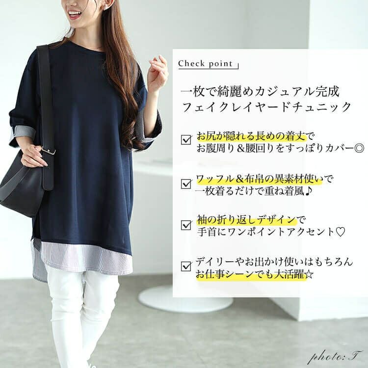 大きいサイズ レディース ストライプ切り替えワッフルチュニック　cast-5546020 【メール便可】