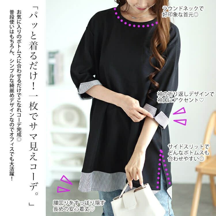 大きいサイズ レディース ストライプ切り替えワッフルチュニック　cast-5546020 【メール便可】