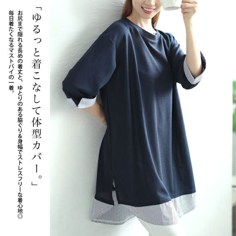 大きいサイズ レディース ストライプ切り替えワッフルチュニック　cast-5546020 【メール便可】