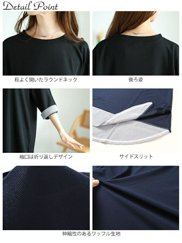 大きいサイズ レディース ストライプ切り替えワッフルチュニック　cast-5546020 【メール便可】