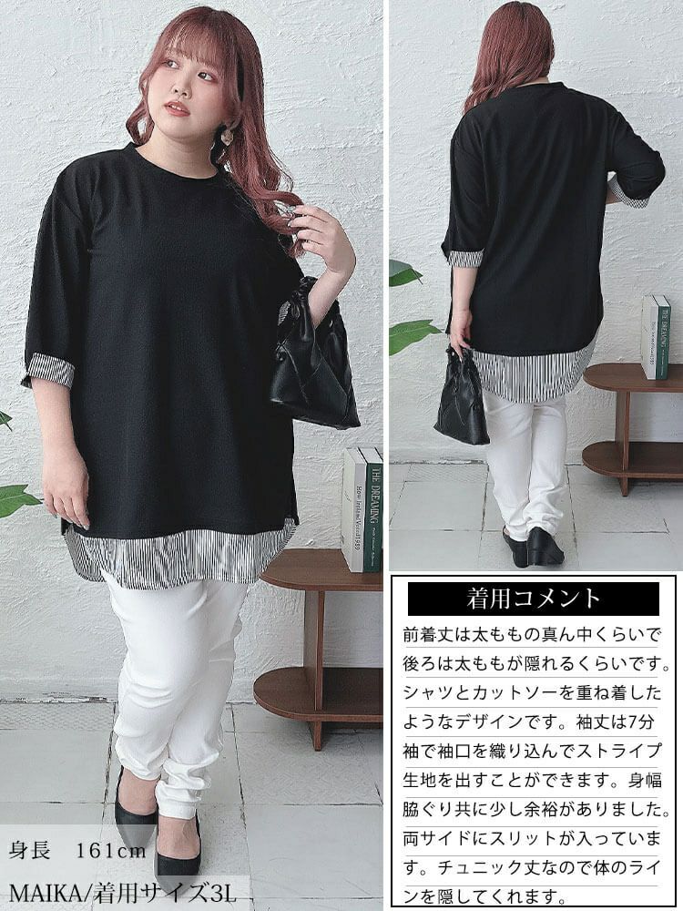 大きいサイズ レディース ストライプ切り替えワッフルチュニック　cast-5546020 【メール便可】