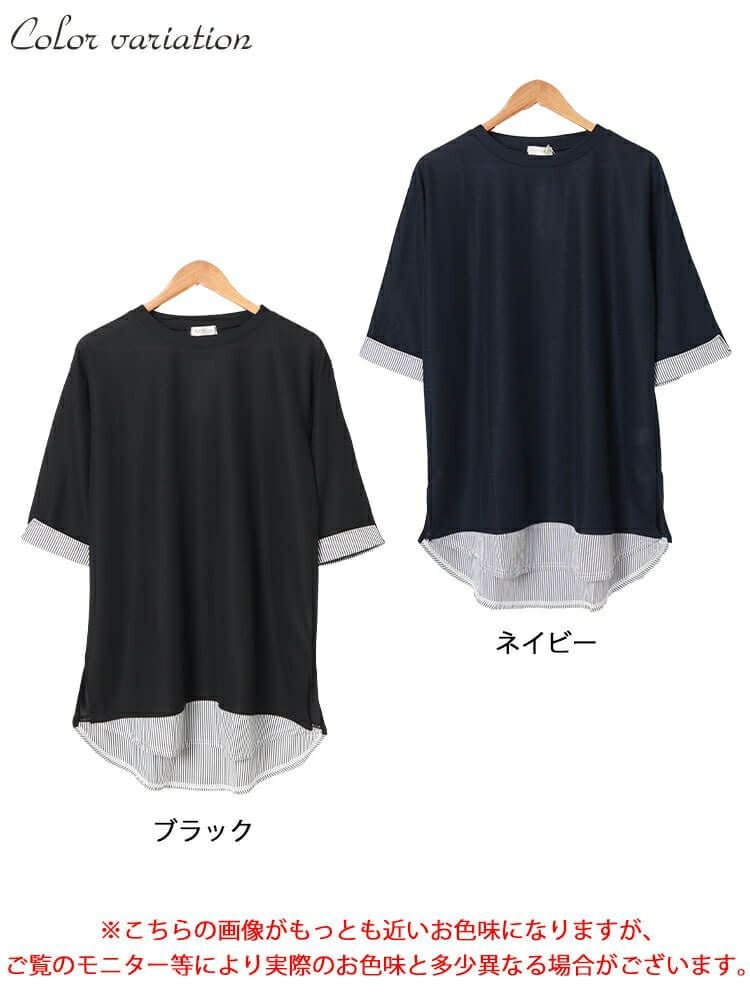 大きいサイズ レディース ストライプ切り替えワッフルチュニック　cast-5546020 【メール便可】