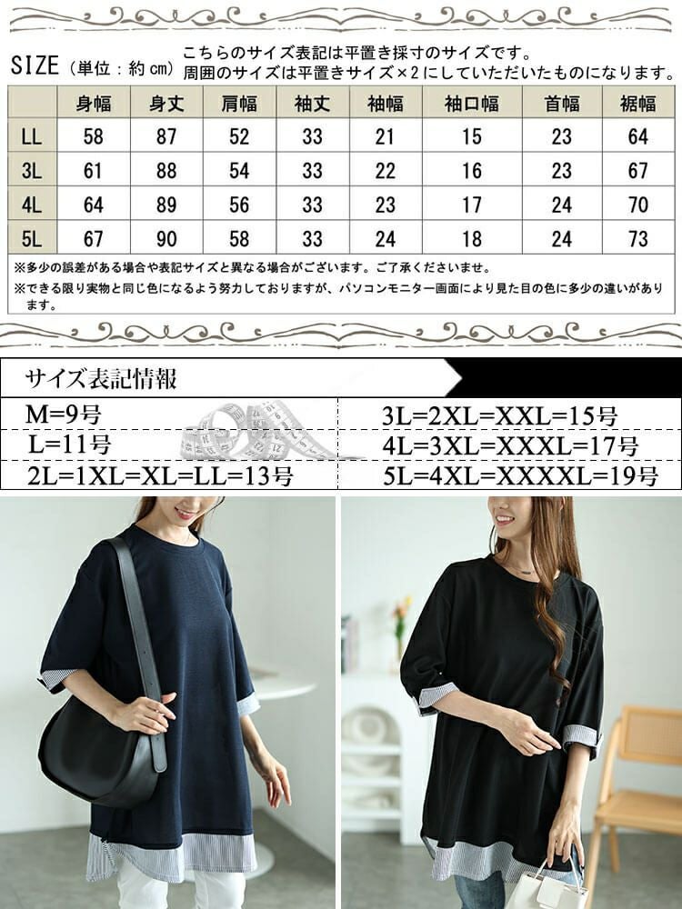 大きいサイズ レディース ストライプ切り替えワッフルチュニック　cast-5546020 【メール便可】