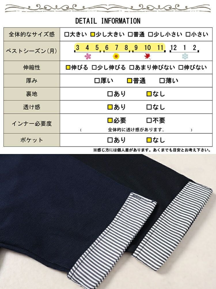 大きいサイズ レディース ストライプ切り替えワッフルチュニック　cast-5546020 【メール便可】
