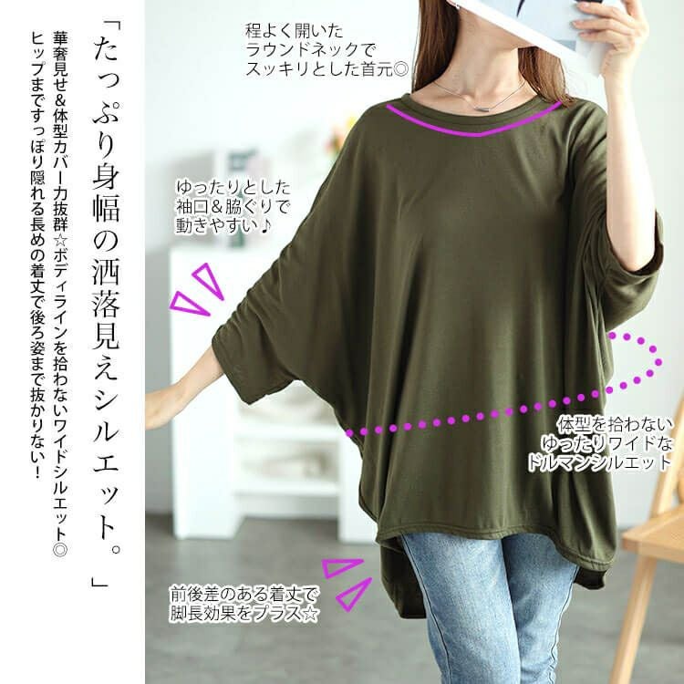 大きいサイズ レディース テールカットワイドドルマンプルオーバー　cast-5546018 【メール便可】
